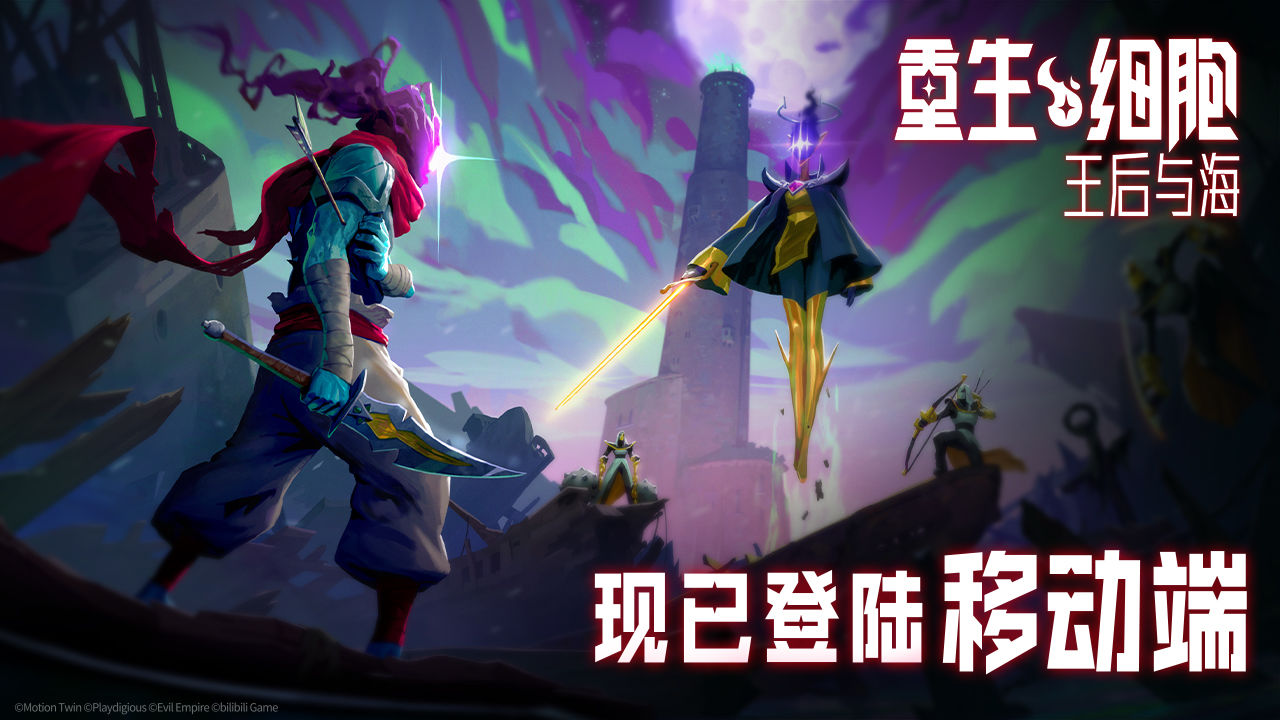 重生细胞图3