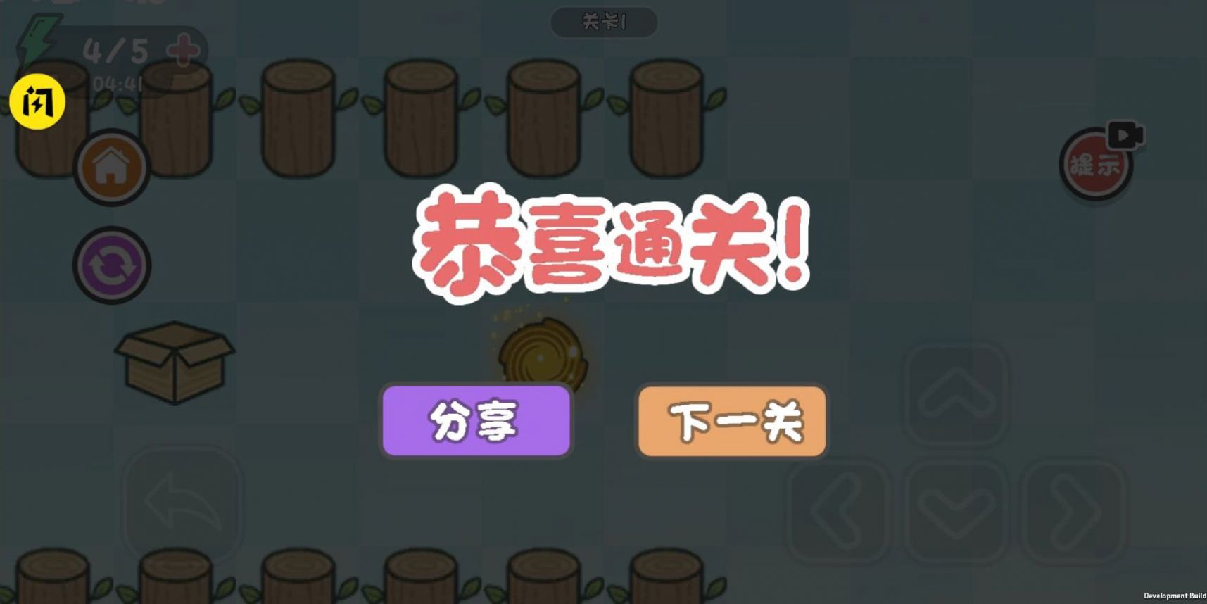 这才是解谜图3