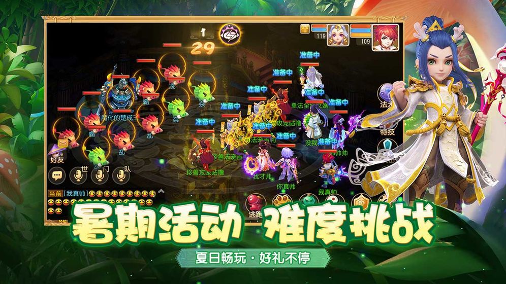 梦幻西游互通版
