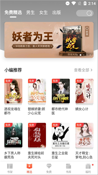追更小说软件