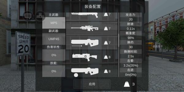 僵尸作战模拟器图7