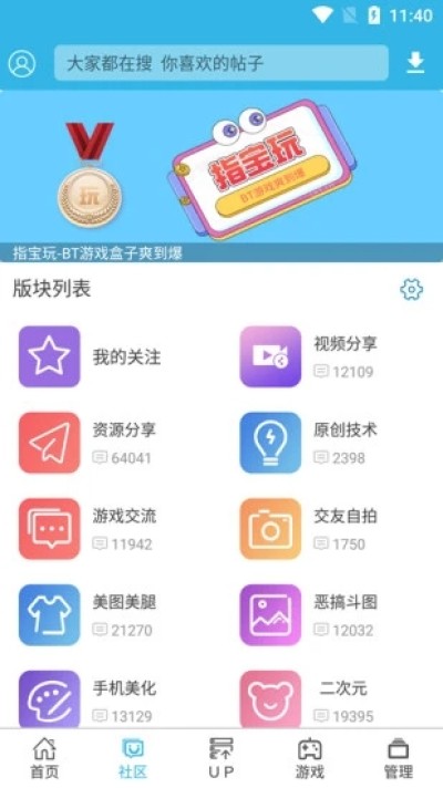 软天空安卓版图3