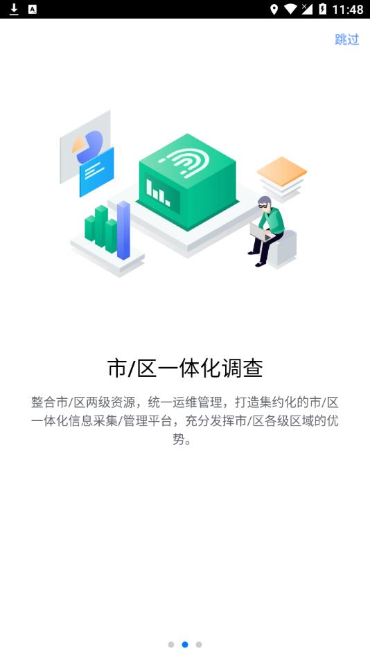 地震风险调查图1