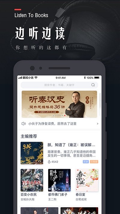 翻阅小说图3