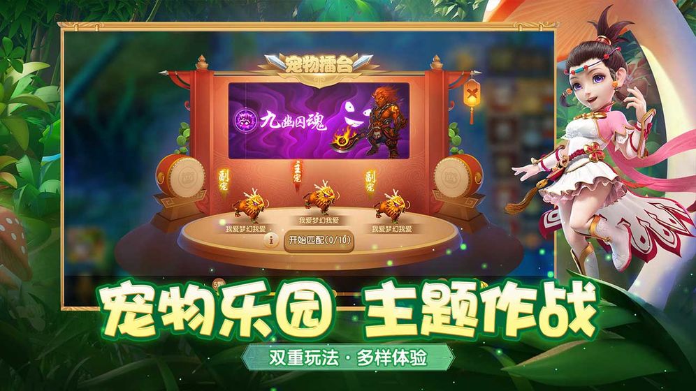 梦幻西游互通版图3