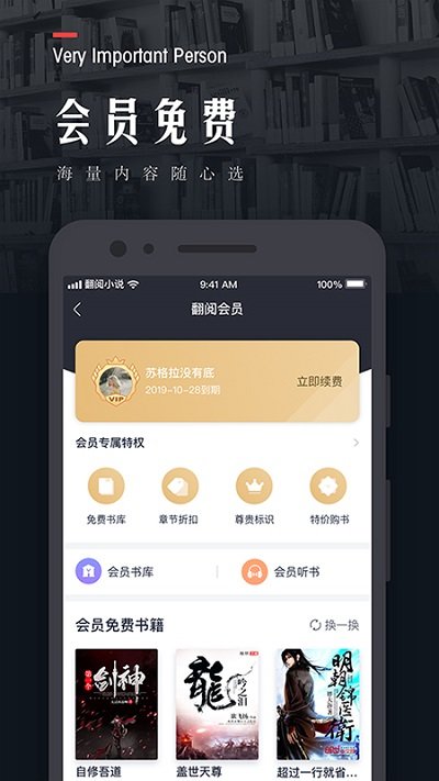 翻阅小说图4