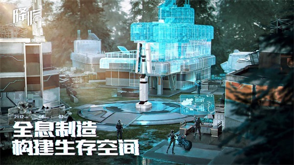 代号降临图2