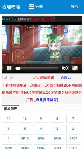 哈哩哈哩halihali官网版