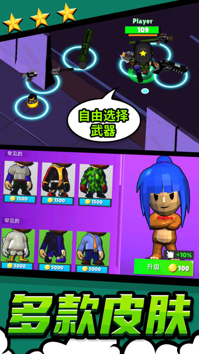 都市战斗无限生存图3