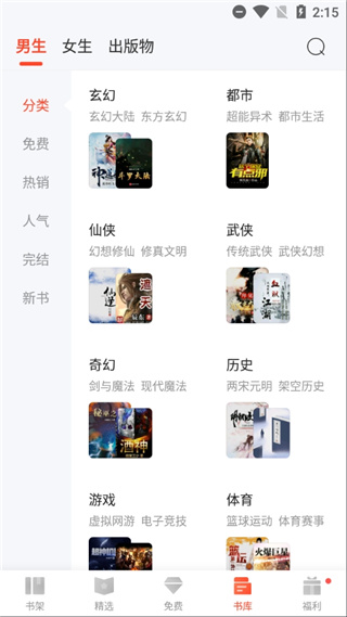 追更小说软件图5
