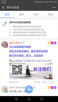 写书小说阅读