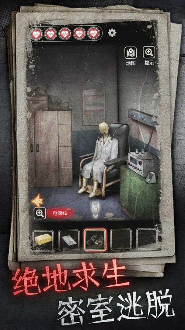 十三号病院图1