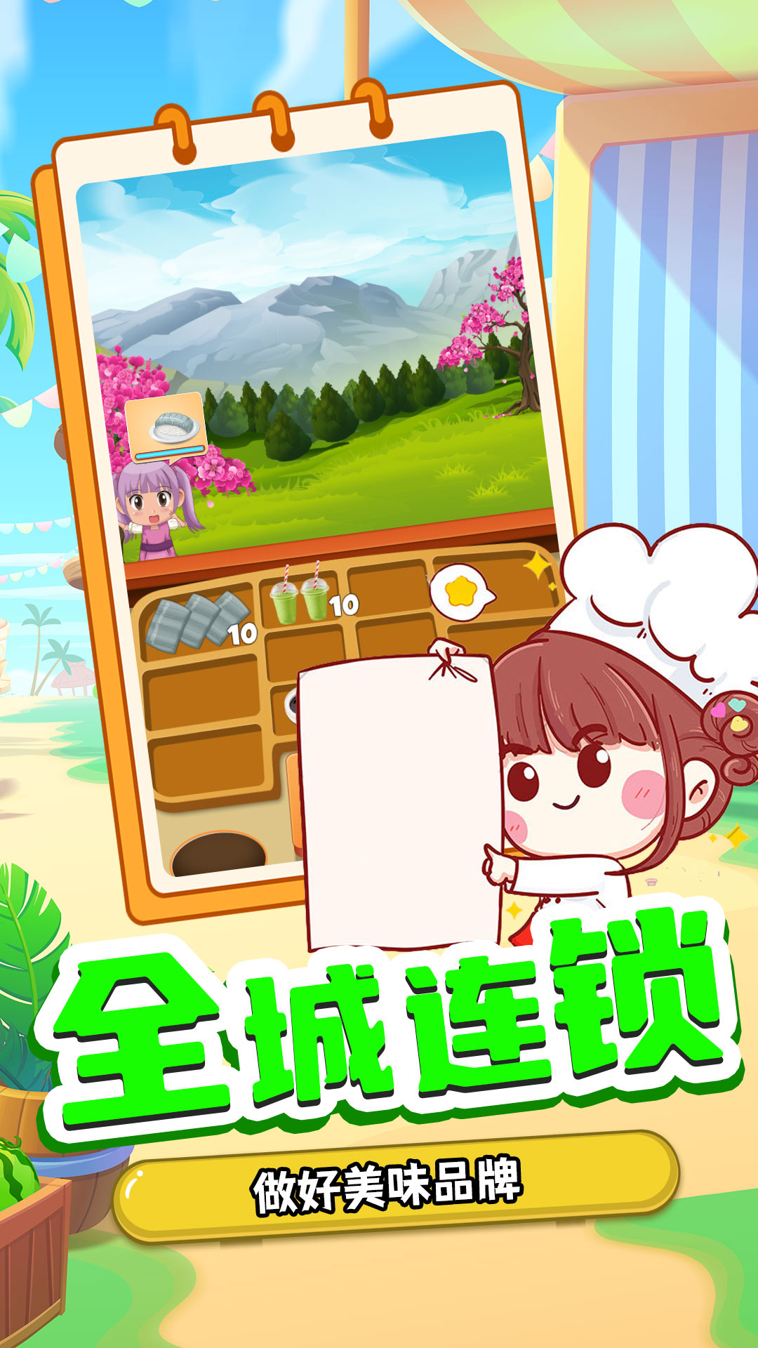 宝宝寿司料理厨房图2