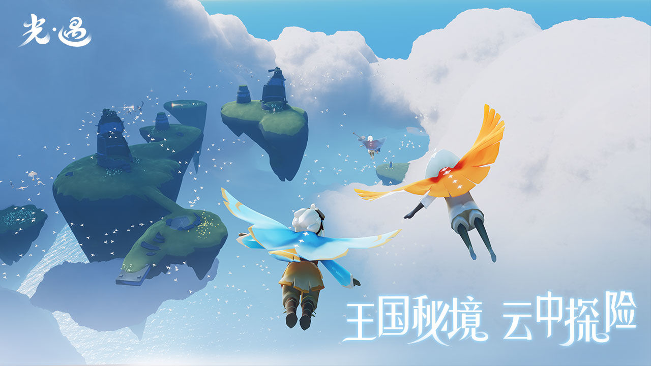 光遇官服图1
