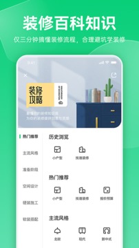 土巴兔极速版图3