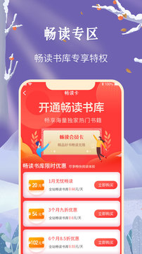 飞卢小说官方版图2