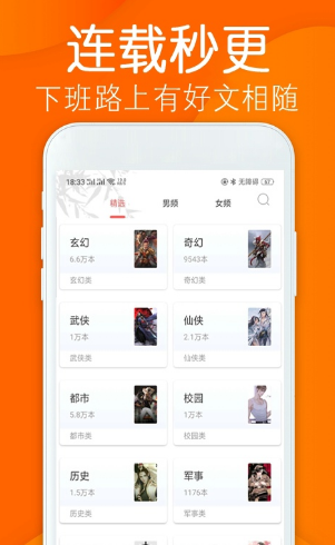 笔趣小说王图2