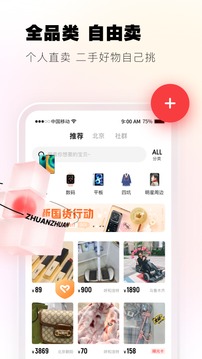 转转-1