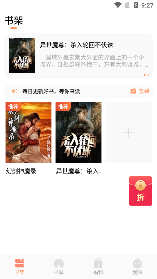 欢酷小说图3