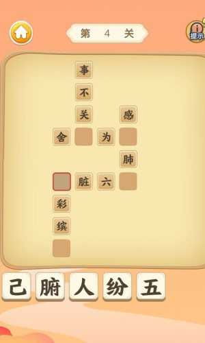 爱玩猜成语2022版图2