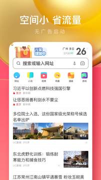 UC浏览器X86版老版截图4