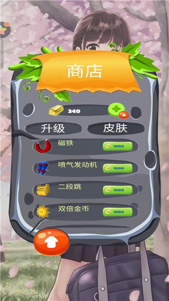 樱花校园浪漫生活截图3