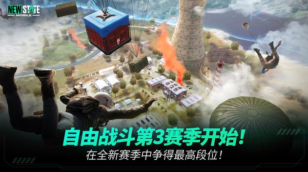 未来之役截图3