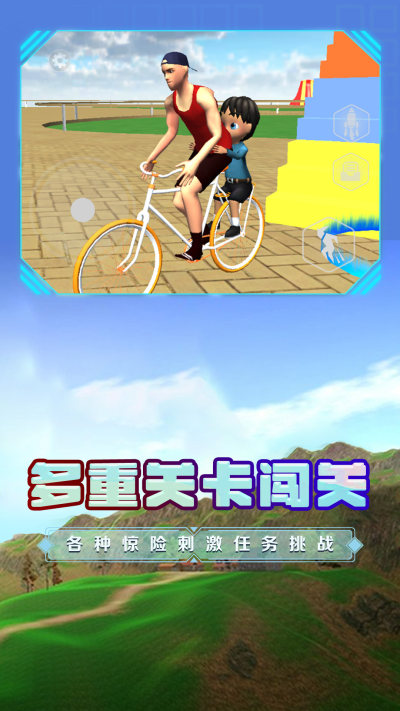 爸爸送儿子去学校图2