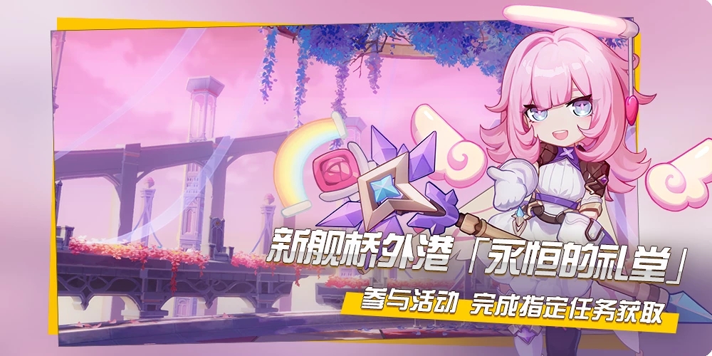 崩坏3手游