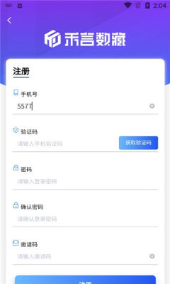 禾言数藏图2