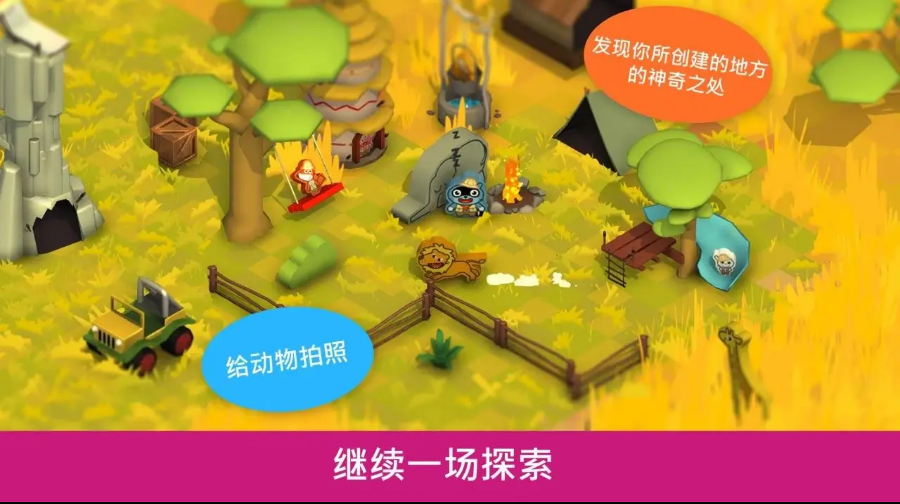 野外探秘狩猎图4