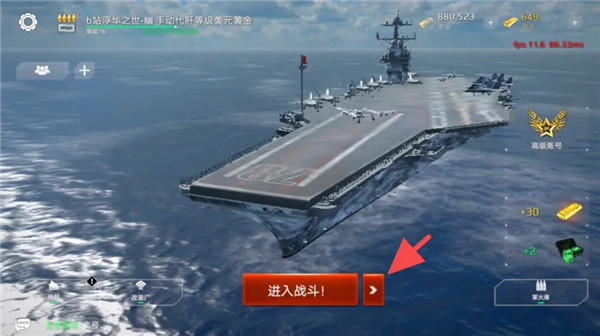 现代战舰图5