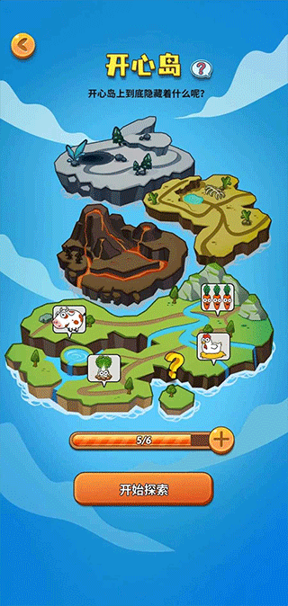 开心庄园官方正版截图3