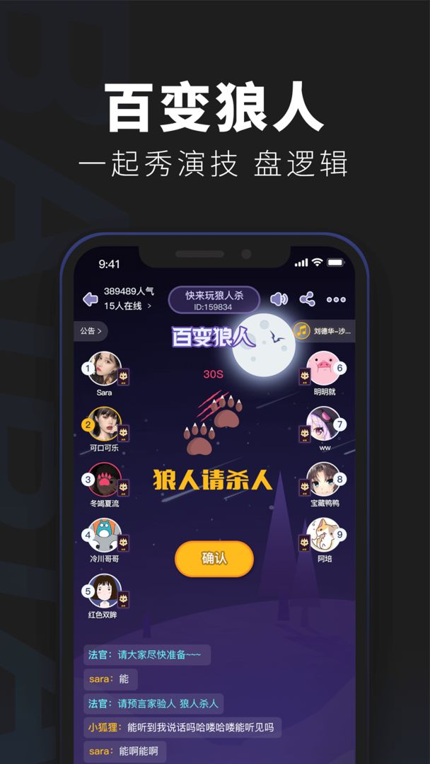 百变大侦探app截图4