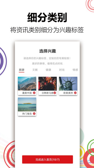 轻报图4
