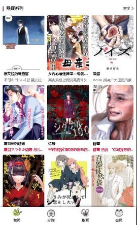 漫蛙漫画最新官网版截图1