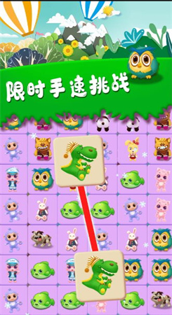 呼叫萌宠连接图2
