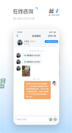 蓝十医生图3