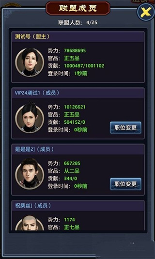 极品芝麻官