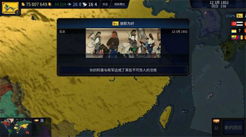 文明时代官方正版截图3