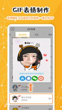 我是蘑菇头图1