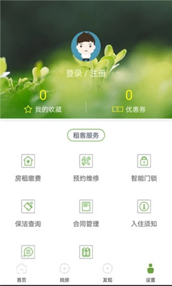 绿萝租房app图2