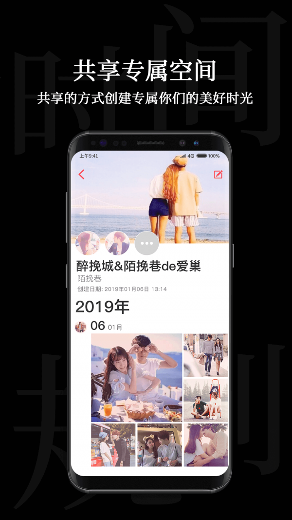 时间规划管理局