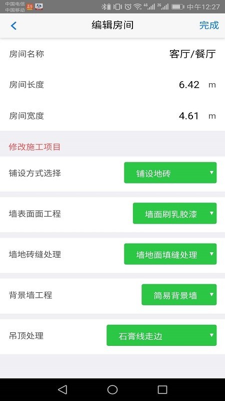 装修广场图1