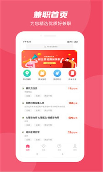 58兼职图1