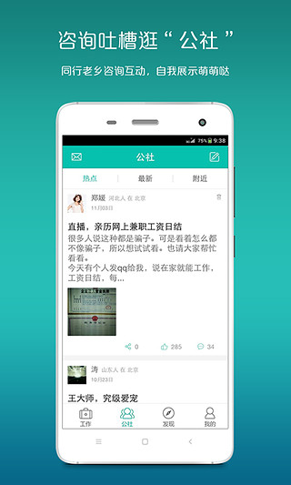 橄榄公社
