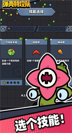 弹壳特工队图2