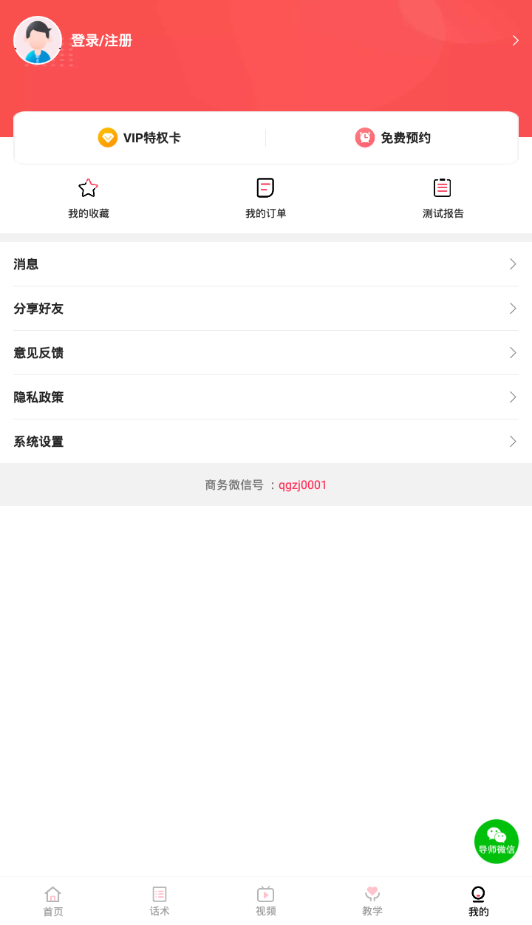 高情商回复神器图4