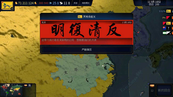 文明时代2虚无破解无限金币版图3