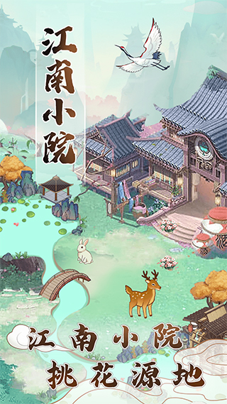 江南小院图1